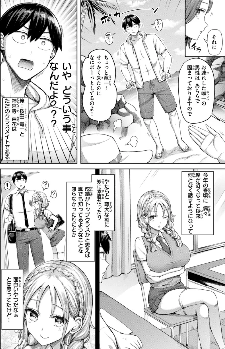 【エロ漫画】オクモト悠太/ぜんぶちち【デジタル版限定おまけ付き】 試し読みサンプル 28ページ目