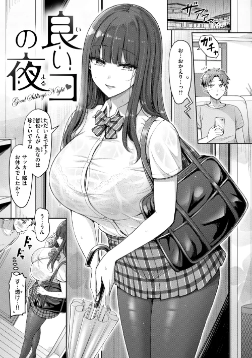【エロ漫画】オクモト悠太/ぜんぶちち【デジタル版限定おまけ付き】 試し読みサンプル 35ページ目