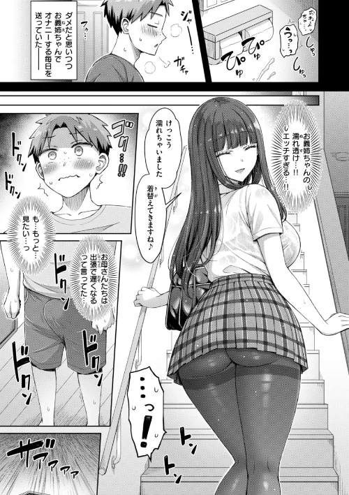【エロ漫画】オクモト悠太/ぜんぶちち【デジタル版限定おまけ付き】 試し読みサンプル 37ページ目