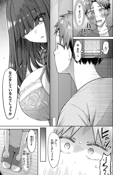【エロ漫画】オクモト悠太/ぜんぶちち【デジタル版限定おまけ付き】 試し読みサンプル 39ページ目