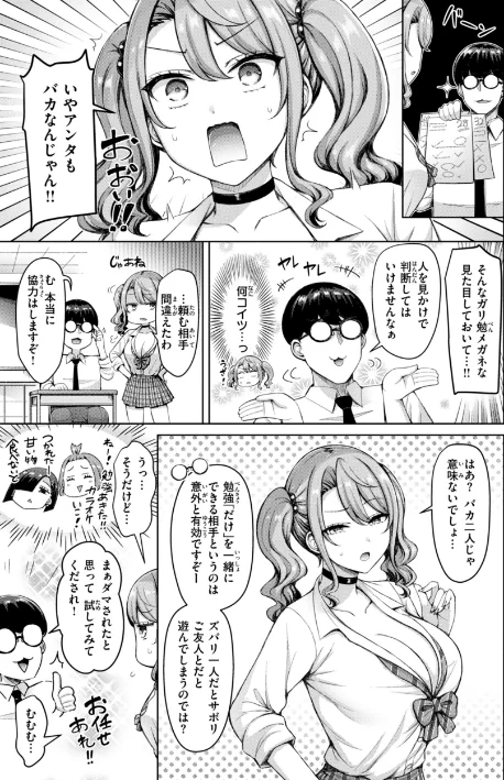 【エロ漫画】オクモト悠太/ぜんぶちち【デジタル版限定おまけ付き】 試し読みサンプル 5ページ目