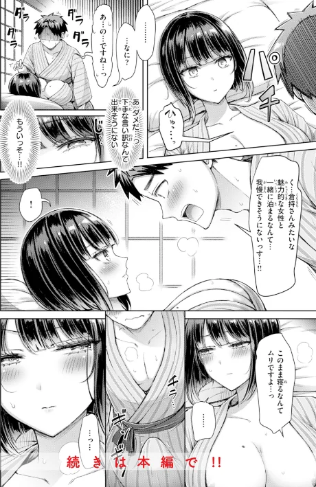 【エロ漫画】オクモト悠太/ぜんぶちち【デジタル版限定おまけ付き】 試し読みサンプル 50ページ目