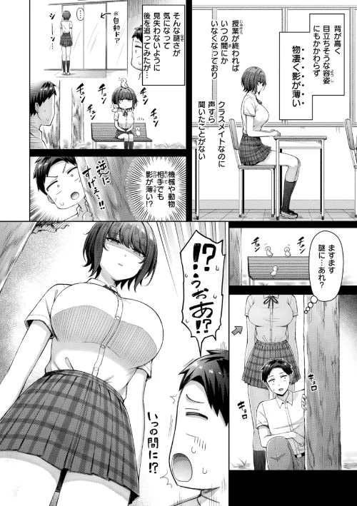 【エロ漫画】オクモト悠太/ぜんぶちち【デジタル版限定おまけ付き】 試し読みサンプル 60ページ目