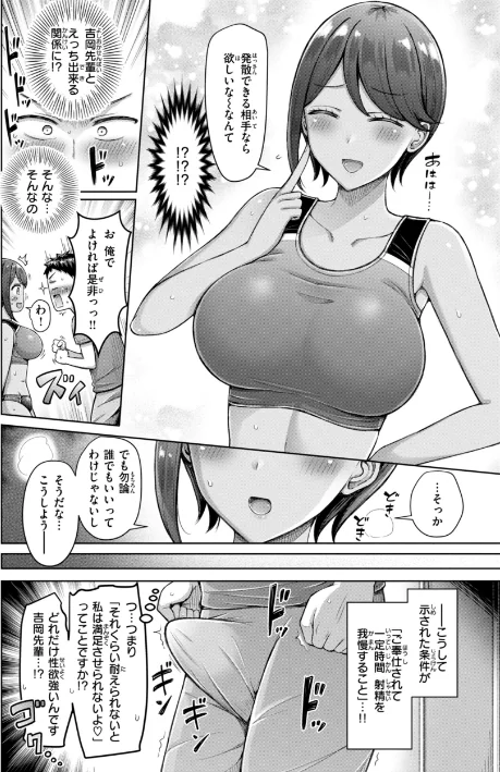 【エロ漫画】オクモト悠太/ぜんぶちち【デジタル版限定おまけ付き】 試し読みサンプル 74ページ目