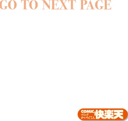 【エロ漫画】オクモト悠太/キミが王子様(単話) 試し読みサンプル 2ページ目