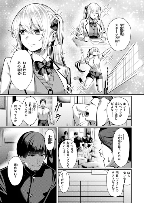 【エロ漫画】吉本/性処理課(単話) 試し読みサンプル 7ページ目