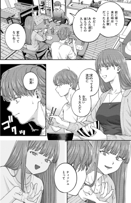 【エロ漫画】どろずみ/お姉ちゃんのせいだから（単話） 試し読みサンプル 6ページ目