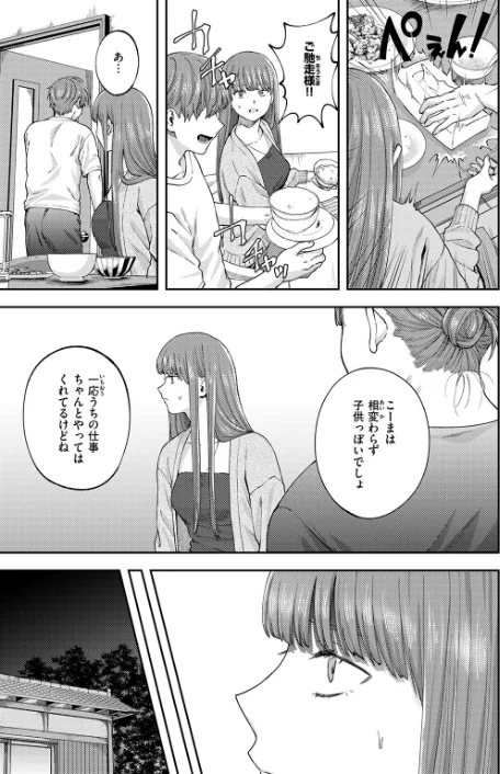 【エロ漫画】どろずみ/お姉ちゃんのせいだから（単話） 試し読みサンプル 7ページ目