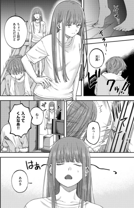 【エロ漫画】どろずみ/お姉ちゃんのせいだから（単話） 試し読みサンプル 8ページ目