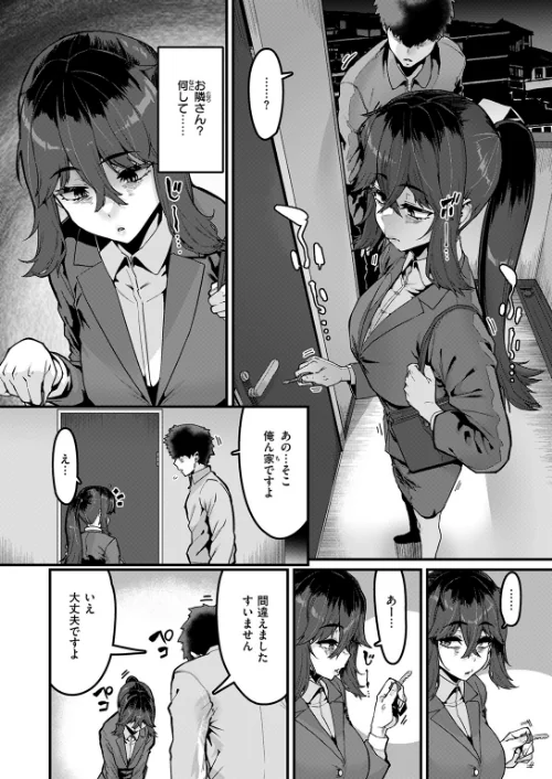 【エロ漫画】変熊/勢いで掴める幸せもある(単話) 試し読みサンプル 4ページ目