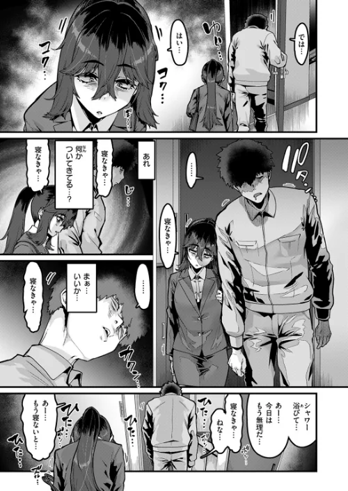 【エロ漫画】変熊/勢いで掴める幸せもある(単話) 試し読みサンプル 5ページ目