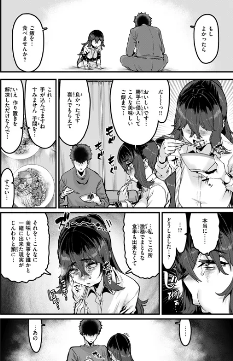 【エロ漫画】変熊/勢いで掴める幸せもある(単話) 試し読みサンプル 8ページ目