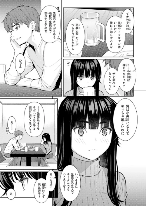 【エロ漫画】ホムンクルス/春を追う(単話) 試し読みサンプル 5ページ目