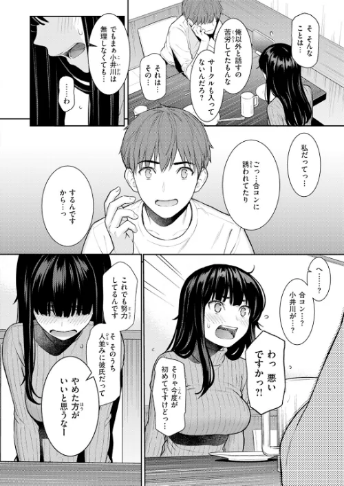 【エロ漫画】ホムンクルス/春を追う(単話) 試し読みサンプル 6ページ目