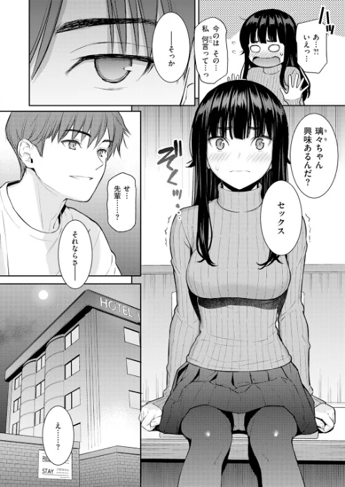 【エロ漫画】ホムンクルス/春を追う(単話) 試し読みサンプル 8ページ目
