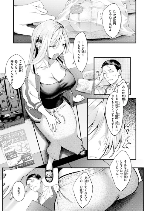 【エロ漫画】翁賀馬乃助/燐光（単話） 試し読みサンプル 5ページ目