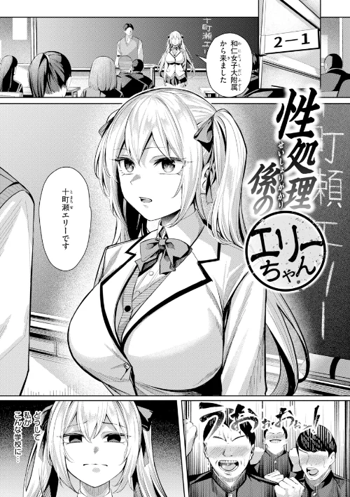 【エロ漫画】吉本/性処理課の川上さん【デジタル版限定おまけ付き】 試し読みサンプル 21ページ目