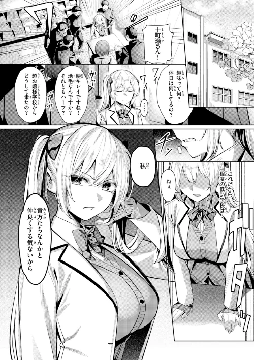 【エロ漫画】吉本/性処理課の川上さん【デジタル版限定おまけ付き】 試し読みサンプル 22ページ目