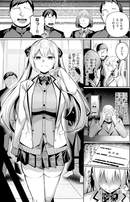 【エロ漫画】吉本/性処理課の川上さん【デジタル版限定おまけ付き】 試し読みサンプル 23ページ目