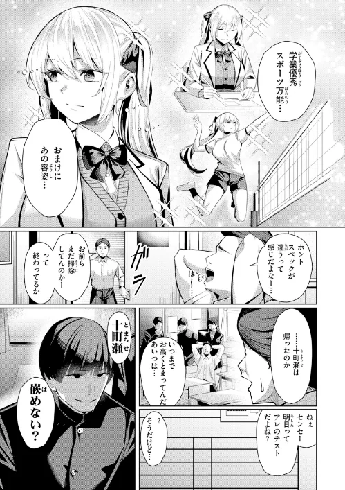 【エロ漫画】吉本/性処理課の川上さん【デジタル版限定おまけ付き】 試し読みサンプル 25ページ目