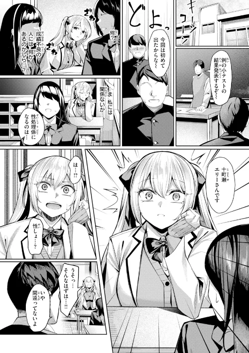 【エロ漫画】吉本/性処理課の川上さん【デジタル版限定おまけ付き】 試し読みサンプル 26ページ目