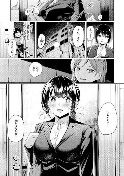 【エロ漫画】吉本/性処理課の川上さん【デジタル版限定おまけ付き】 試し読みサンプル 29ページ目