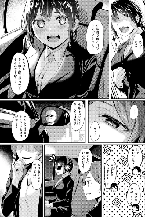 【エロ漫画】吉本/性処理課の川上さん【デジタル版限定おまけ付き】 試し読みサンプル 33ページ目