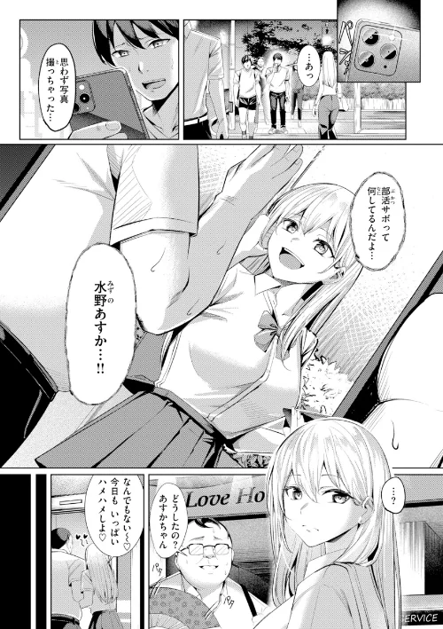 【エロ漫画】吉本/性処理課の川上さん【デジタル版限定おまけ付き】 試し読みサンプル 37ページ目