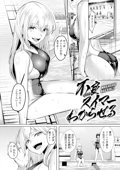 【エロ漫画】吉本/性処理課の川上さん【デジタル版限定おまけ付き】 試し読みサンプル 38ページ目