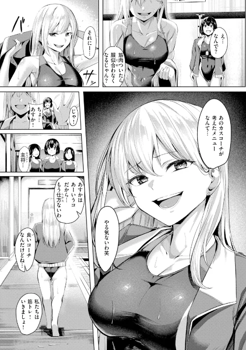 【エロ漫画】吉本/性処理課の川上さん【デジタル版限定おまけ付き】 試し読みサンプル 39ページ目