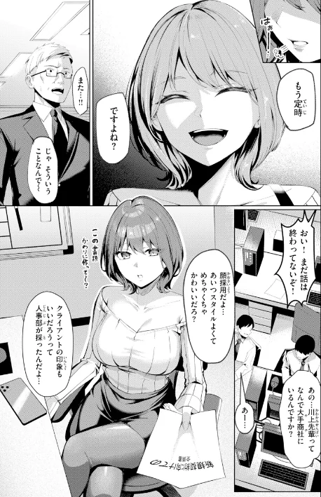 【エロ漫画】吉本/性処理課の川上さん【デジタル版限定おまけ付き】 試し読みサンプル 5ページ目