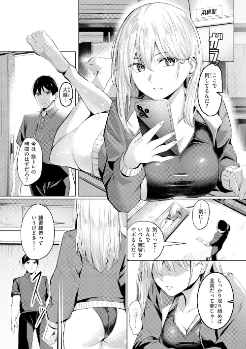 【エロ漫画】吉本/性処理課の川上さん【デジタル版限定おまけ付き】 試し読みサンプル 41ページ目