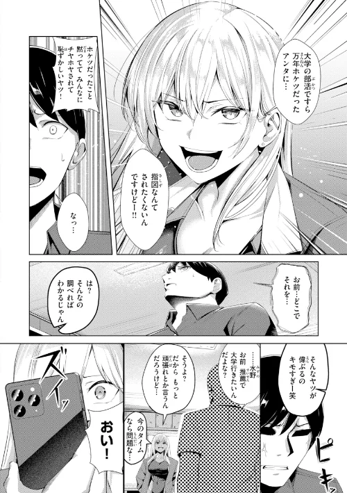 【エロ漫画】吉本/性処理課の川上さん【デジタル版限定おまけ付き】 試し読みサンプル 42ページ目