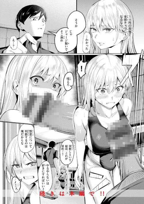 【エロ漫画】吉本/性処理課の川上さん【デジタル版限定おまけ付き】 試し読みサンプル 44ページ目