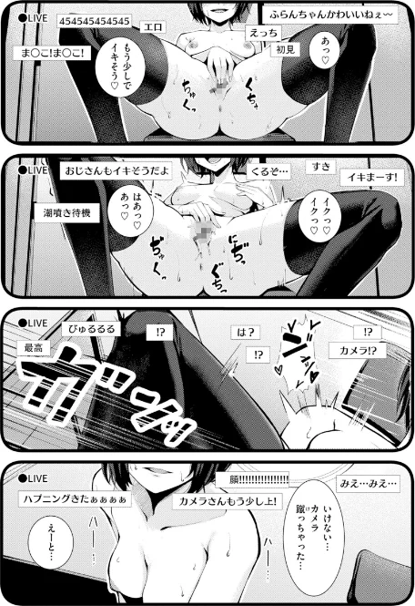 【エロ漫画】吉本/性処理課の川上さん【デジタル版限定おまけ付き】 試し読みサンプル 45ページ目