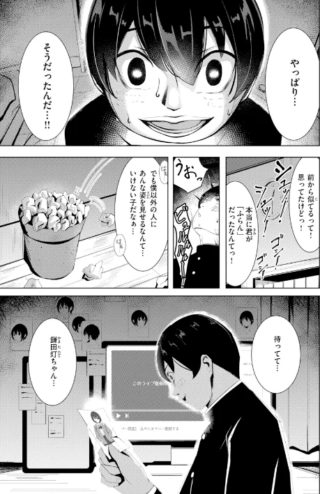 【エロ漫画】吉本/性処理課の川上さん【デジタル版限定おまけ付き】 試し読みサンプル 47ページ目