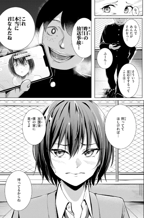 【エロ漫画】吉本/性処理課の川上さん【デジタル版限定おまけ付き】 試し読みサンプル 49ページ目