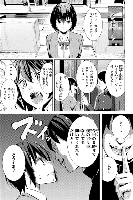 【エロ漫画】吉本/性処理課の川上さん【デジタル版限定おまけ付き】 試し読みサンプル 50ページ目