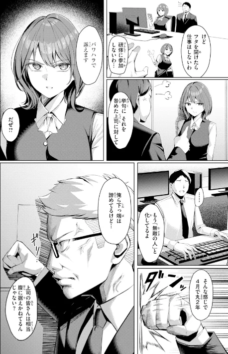【エロ漫画】吉本/性処理課の川上さん【デジタル版限定おまけ付き】 試し読みサンプル 6ページ目