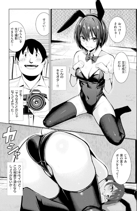 【エロ漫画】吉本/性処理課の川上さん【デジタル版限定おまけ付き】 試し読みサンプル 51ページ目