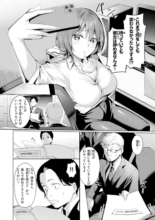 【エロ漫画】吉本/性処理課の川上さん【デジタル版限定おまけ付き】 試し読みサンプル 8ページ目