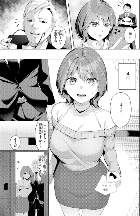 【エロ漫画】吉本/性処理課の川上さん【デジタル版限定おまけ付き】 試し読みサンプル 9ページ目