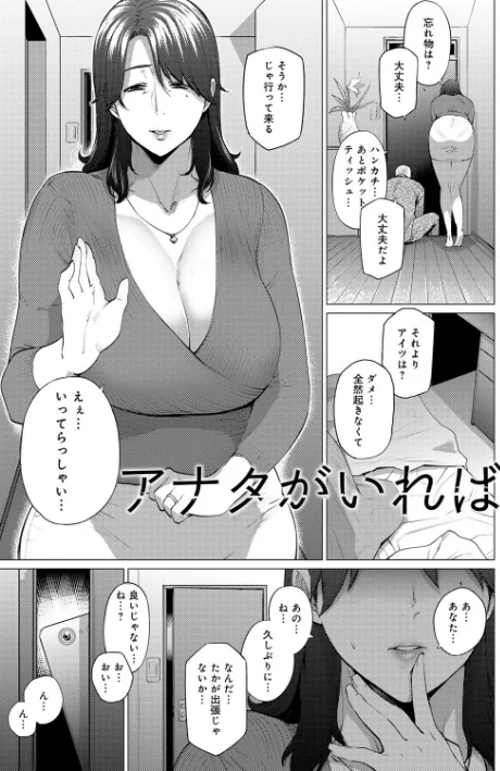 【エロ漫画】越山弱衰/艶事に染まる 試し読みサンプル 3ページ目