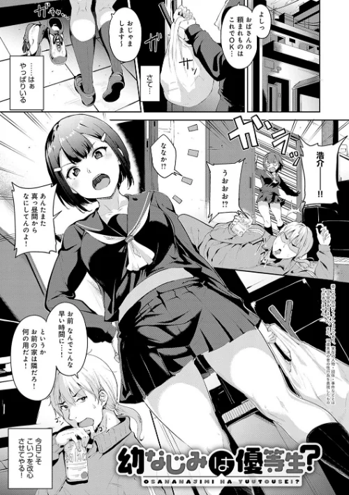 【エロ漫画】あるぷ/めるてぃーりみっと 【デジタル特装版】 試し読みサンプル 27ページ目