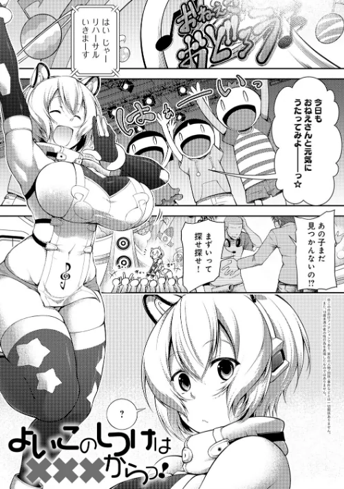 【エロ漫画】歯車/インナーインモラル【電子版限定特典付き】 試し読みサンプル 15ページ目