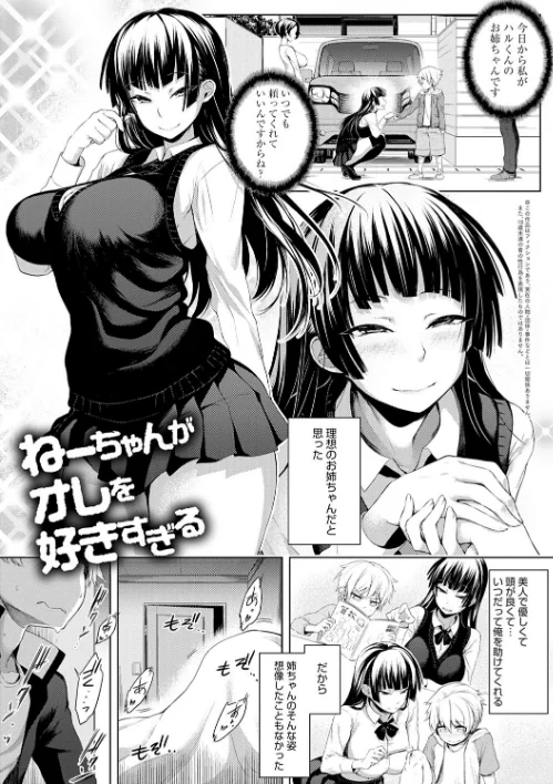 【エロ漫画】歯車/インナーインモラル【電子版限定特典付き】 試し読みサンプル 9ページ目