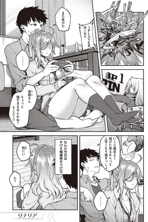 【エロ漫画】広弥/ハル色カノジョ 【デジタル特装版】 試し読みサンプル 9ページ目