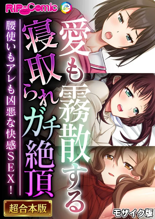 【エロ漫画】BENETTY NULL-MOSAIC/超合本シリーズ モザイク版 試し読みサンプル 2ページ目