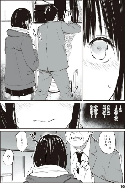【エロ漫画】チーム☆ラッキー/おじさんで埋める穴 〜チーム☆ラッキー作品集〜 【デジタル特装版】 試し読みサンプル 14ページ目
