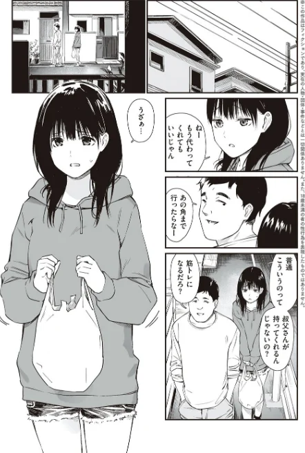 【エロ漫画】チーム☆ラッキー/おじさんで埋める穴 〜チーム☆ラッキー作品集〜 【デジタル特装版】 試し読みサンプル 16ページ目